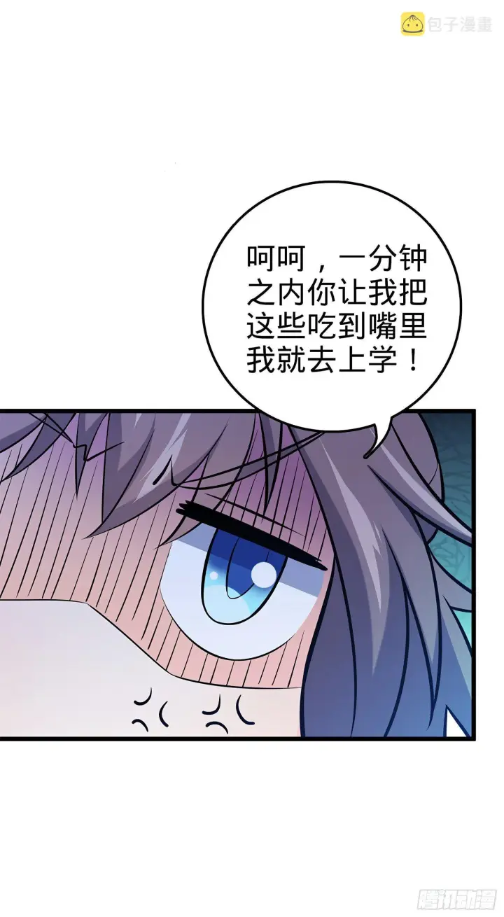 《大王饶命》53 吕小鱼不想上学！图33