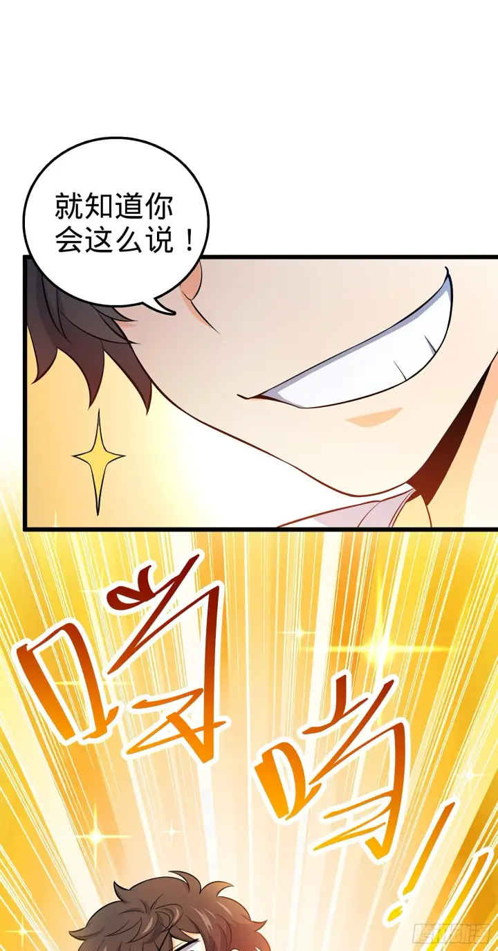 《大王饶命》53 吕小鱼不想上学！图34