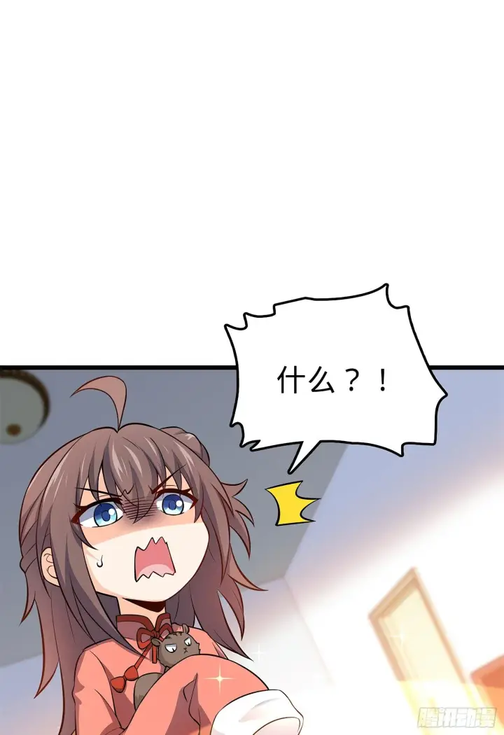 《大王饶命》53 吕小鱼不想上学！图37