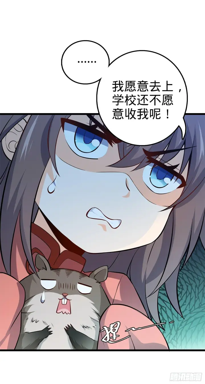 《大王饶命》53 吕小鱼不想上学！图39