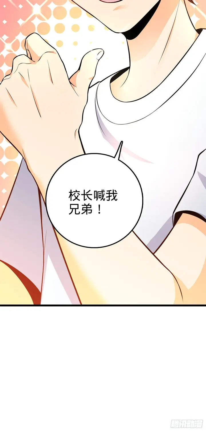 《大王饶命》53 吕小鱼不想上学！图42