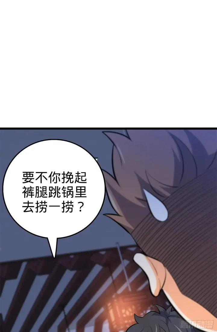 《大王饶命》53 吕小鱼不想上学！图48