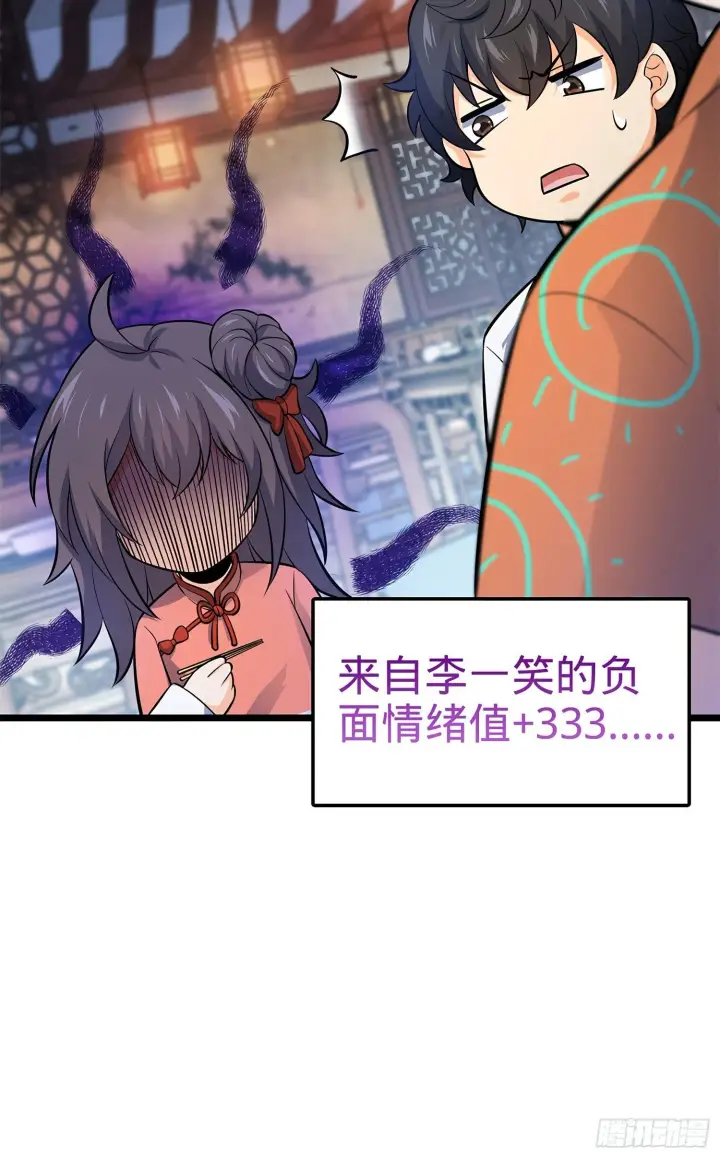 《大王饶命》53 吕小鱼不想上学！图49