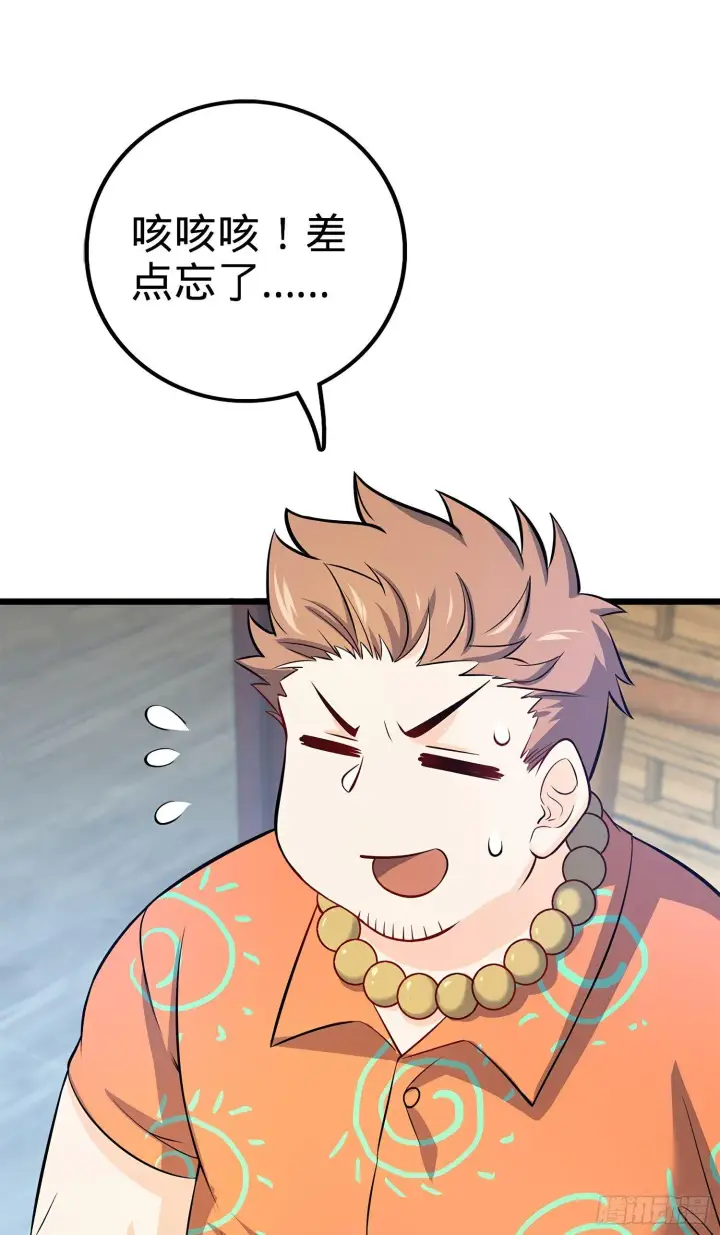 《大王饶命》53 吕小鱼不想上学！图50