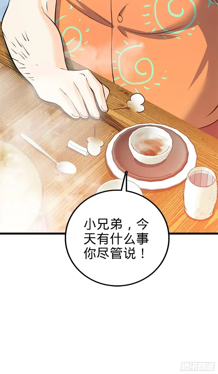《大王饶命》53 吕小鱼不想上学！图51