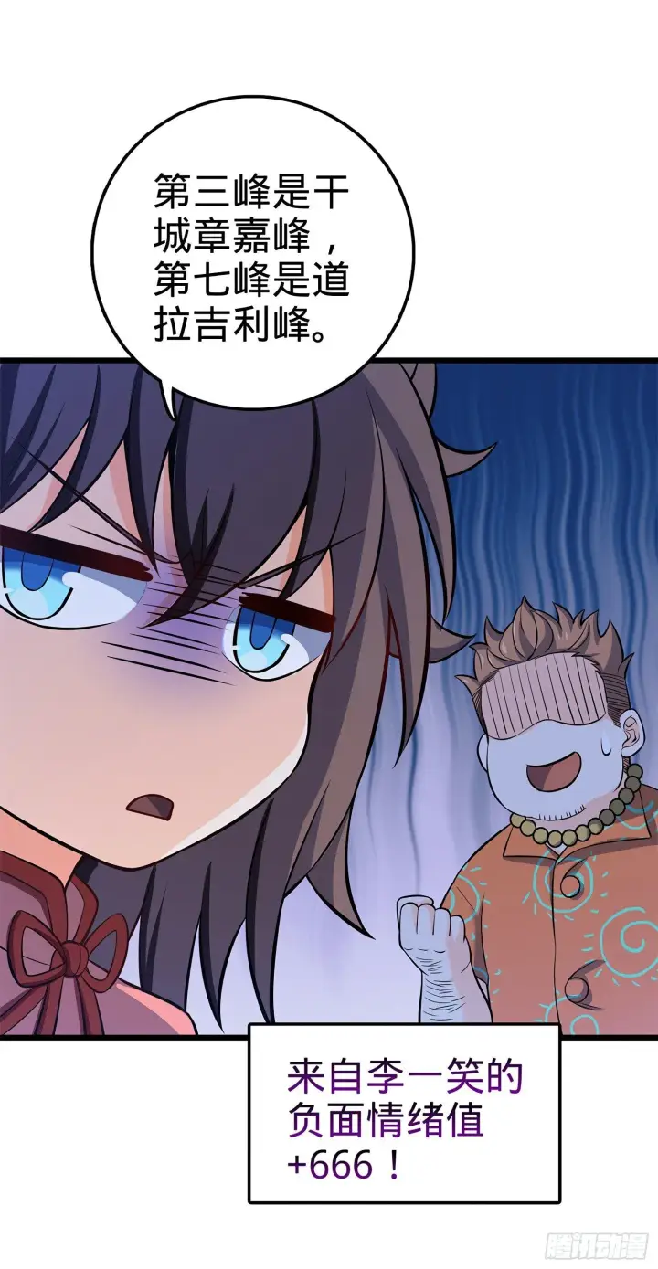 《大王饶命》53 吕小鱼不想上学！图54
