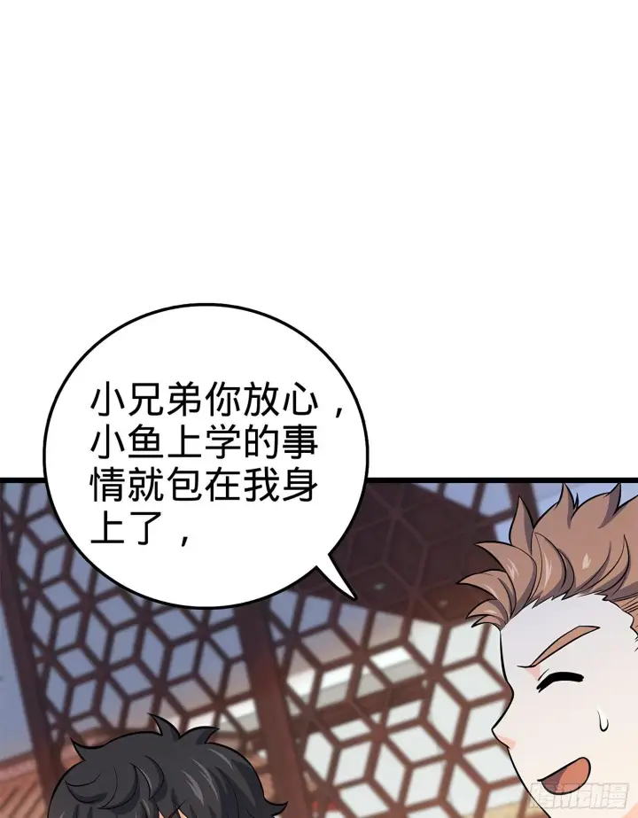 《大王饶命》53 吕小鱼不想上学！图55