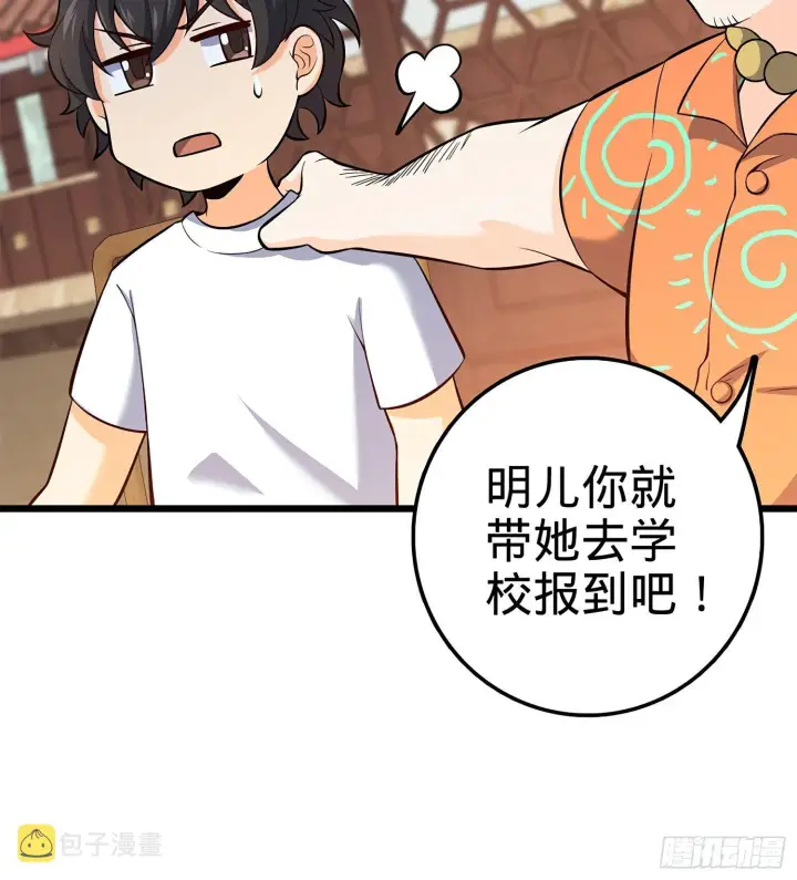 《大王饶命》53 吕小鱼不想上学！图56