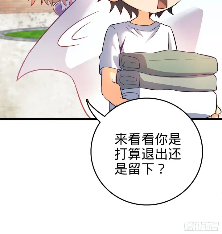 《大王饶命》53 吕小鱼不想上学！图6