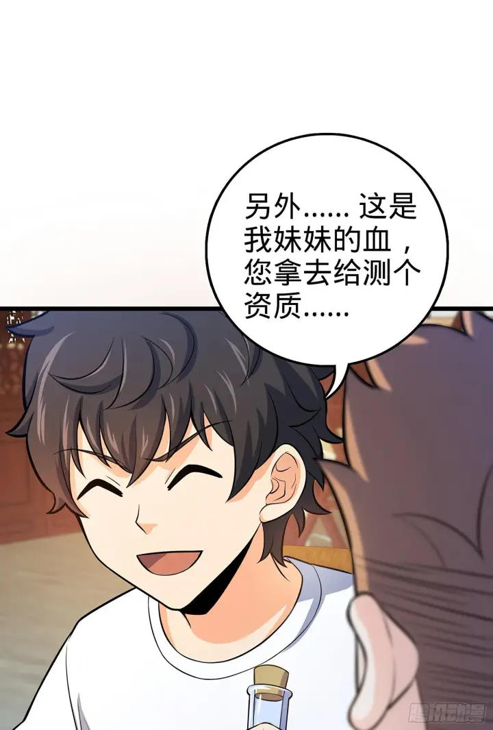 《大王饶命》53 吕小鱼不想上学！图60