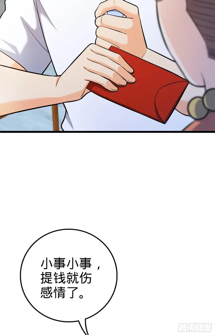 《大王饶命》53 吕小鱼不想上学！图61