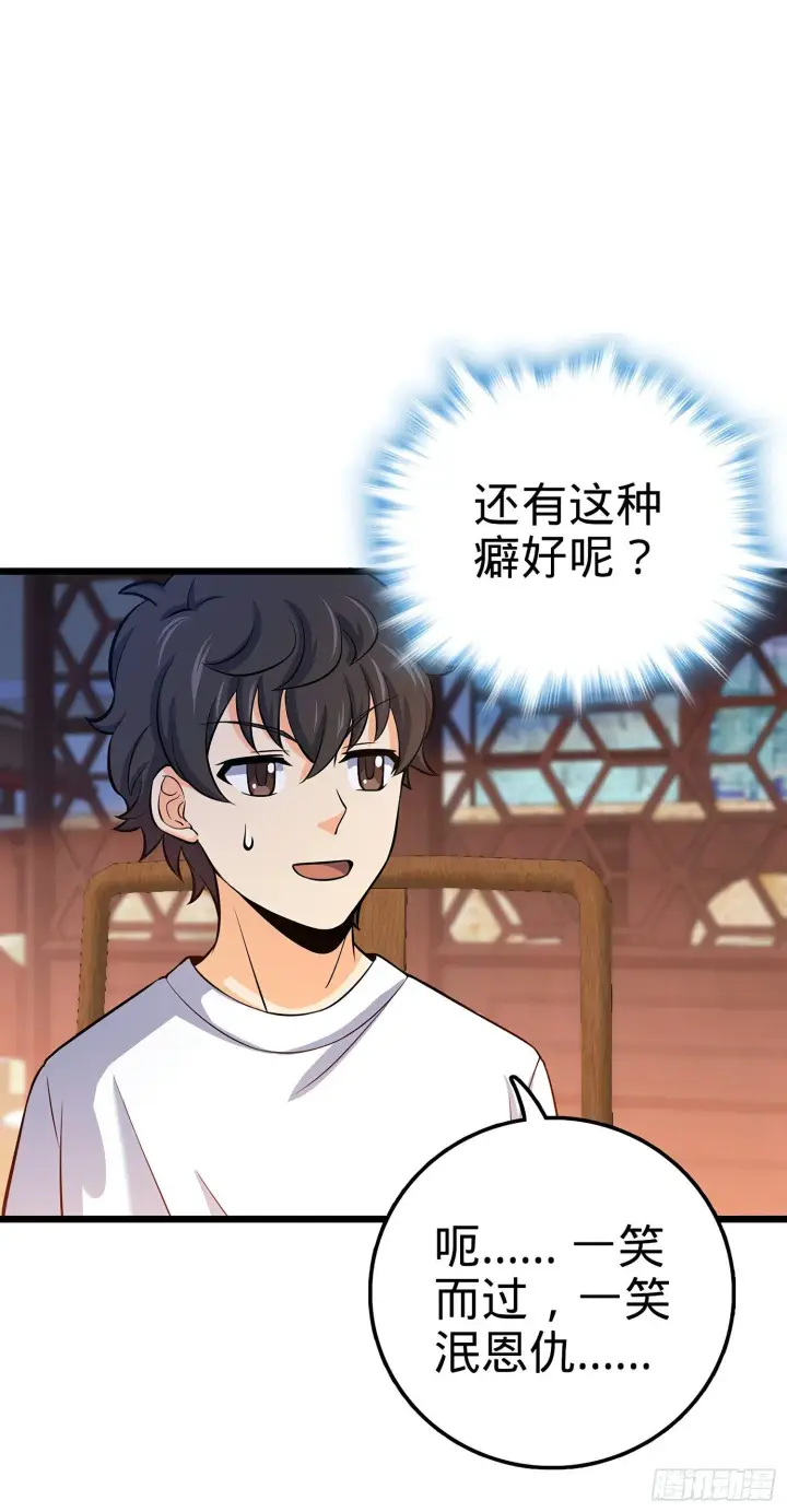 《大王饶命》53 吕小鱼不想上学！图63