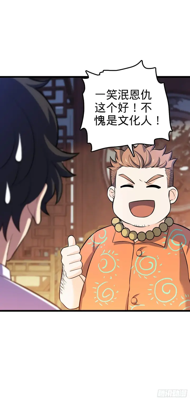 《大王饶命》53 吕小鱼不想上学！图64