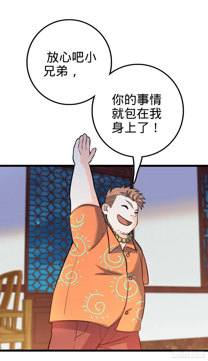 《大王饶命》53 吕小鱼不想上学！图65