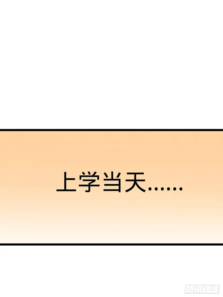 《大王饶命》53 吕小鱼不想上学！图68