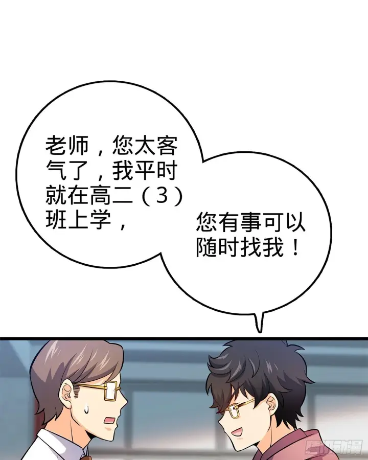 《大王饶命》53 吕小鱼不想上学！图72