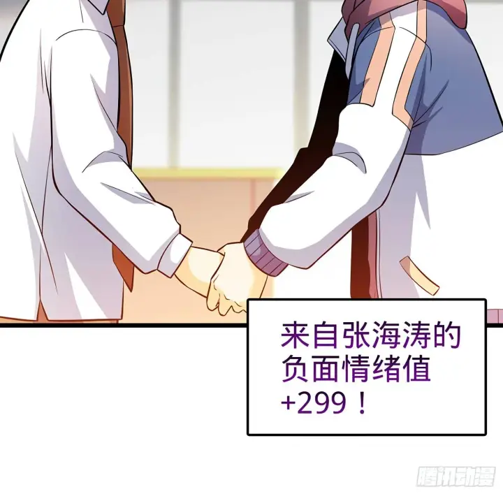 《大王饶命》53 吕小鱼不想上学！图73