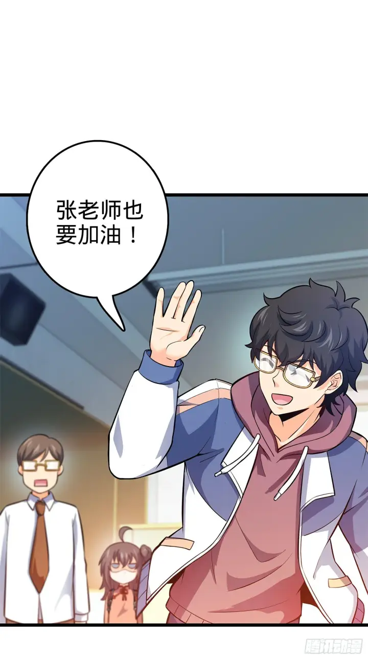 《大王饶命》53 吕小鱼不想上学！图75