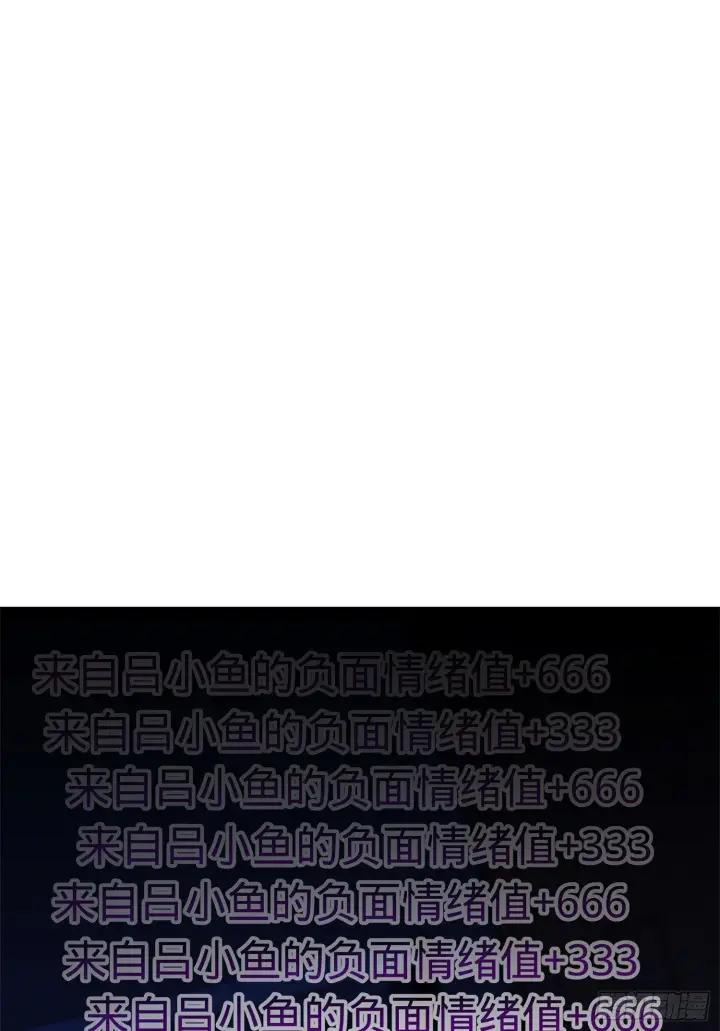 《大王饶命》53 吕小鱼不想上学！图76