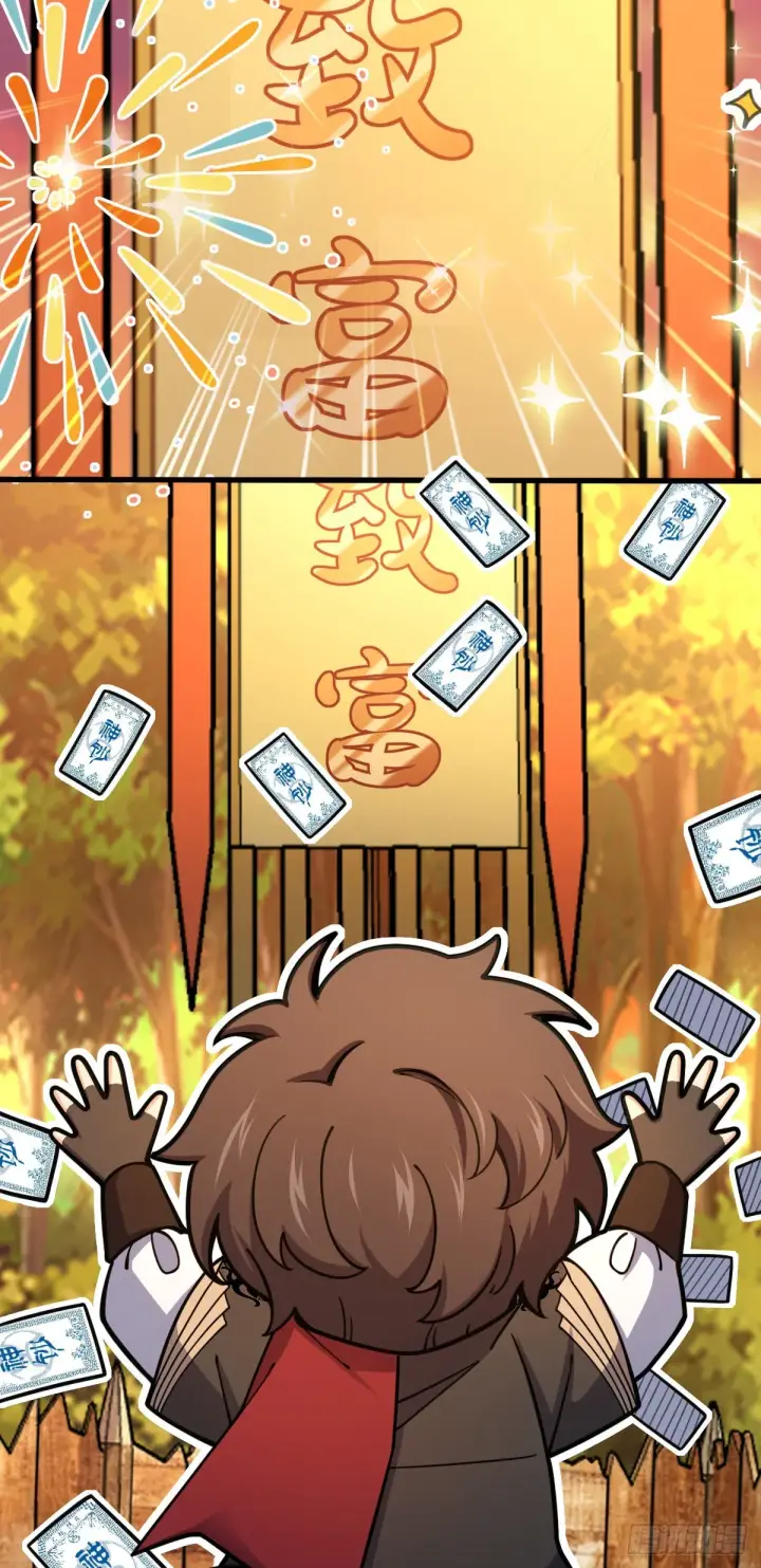 《大王饶命》525 脱贫致富图16