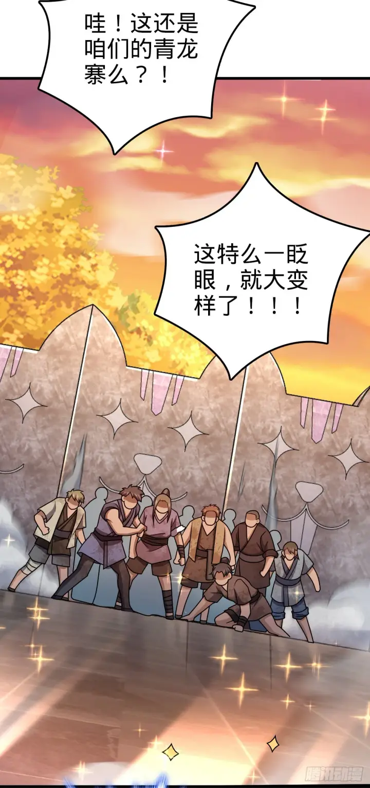《大王饶命》525 脱贫致富图30