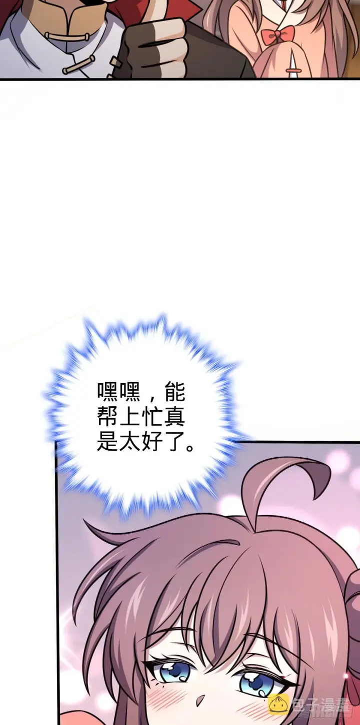 《大王饶命》525 脱贫致富图34