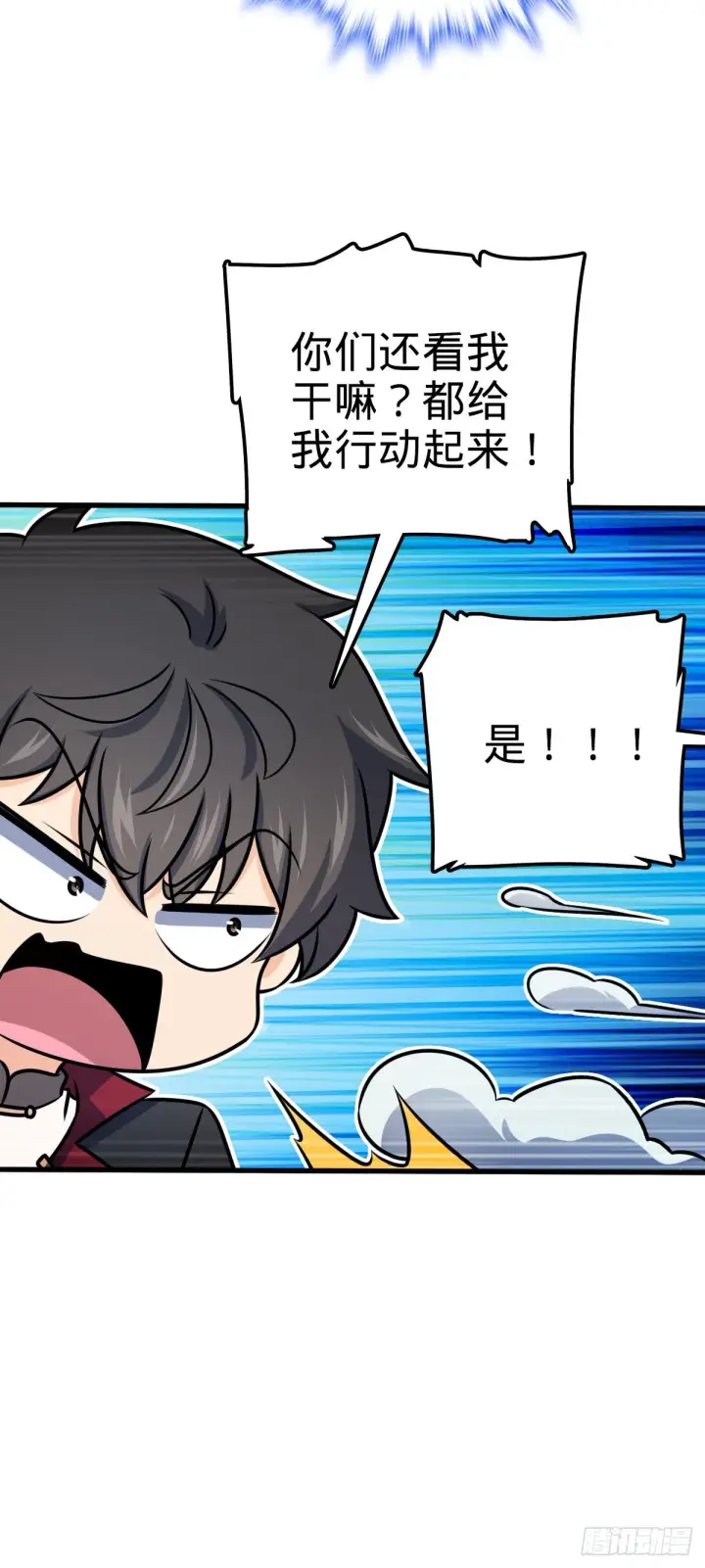 《大王饶命》525 脱贫致富图40
