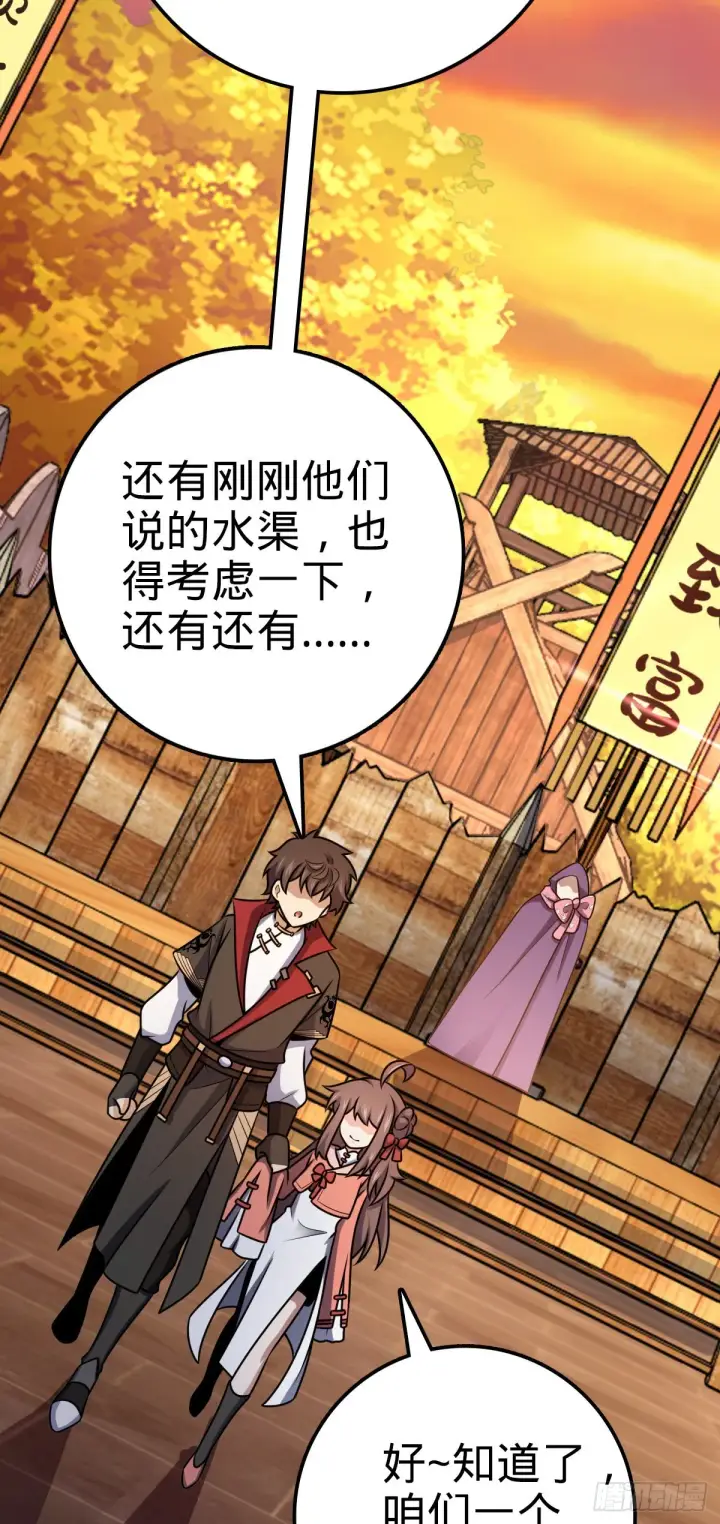 《大王饶命》525 脱贫致富图45