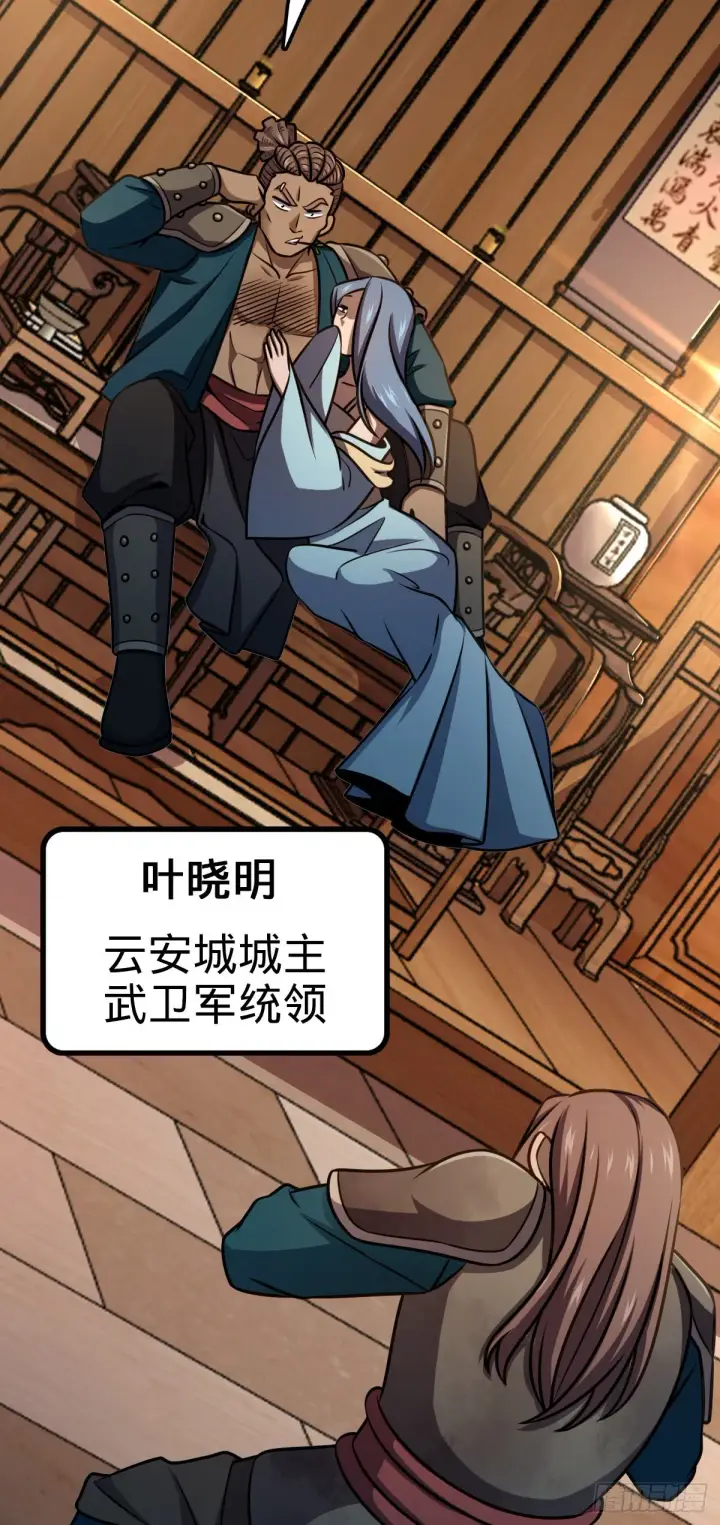 《大王饶命》525 脱贫致富图48