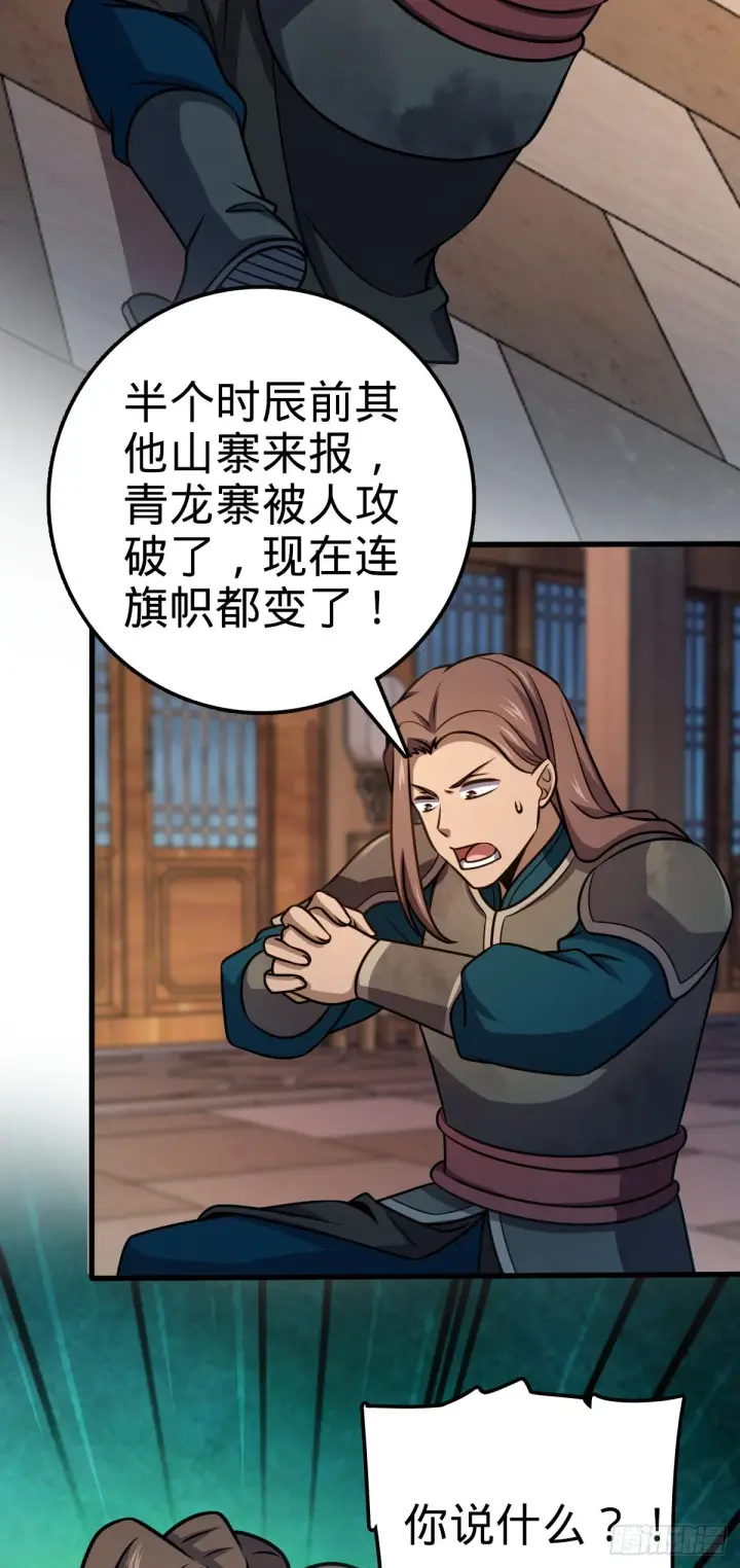 《大王饶命》525 脱贫致富图49