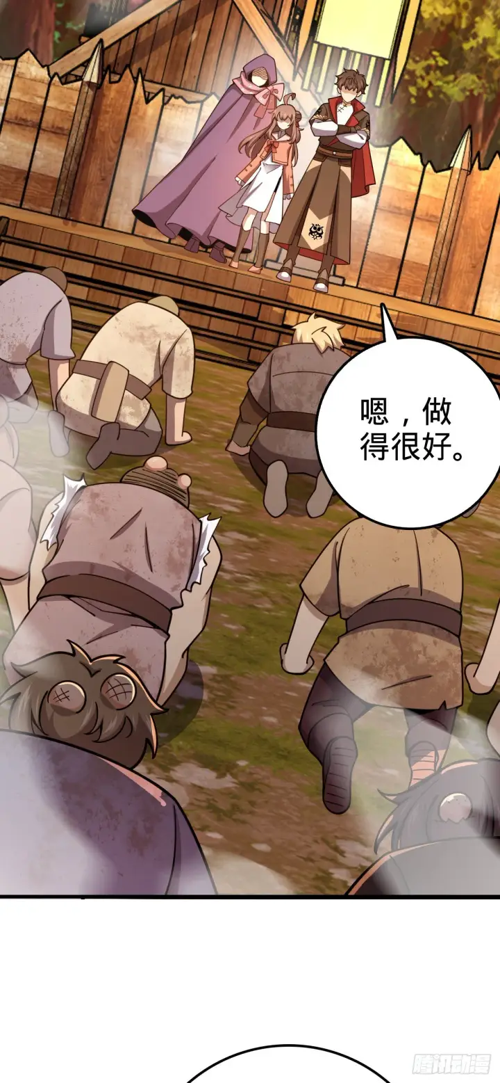 《大王饶命》525 脱贫致富图5