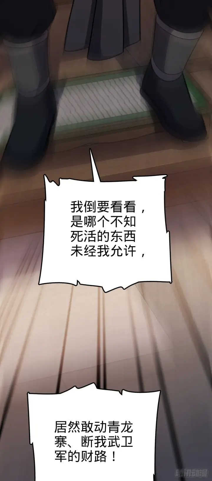 《大王饶命》525 脱贫致富图57