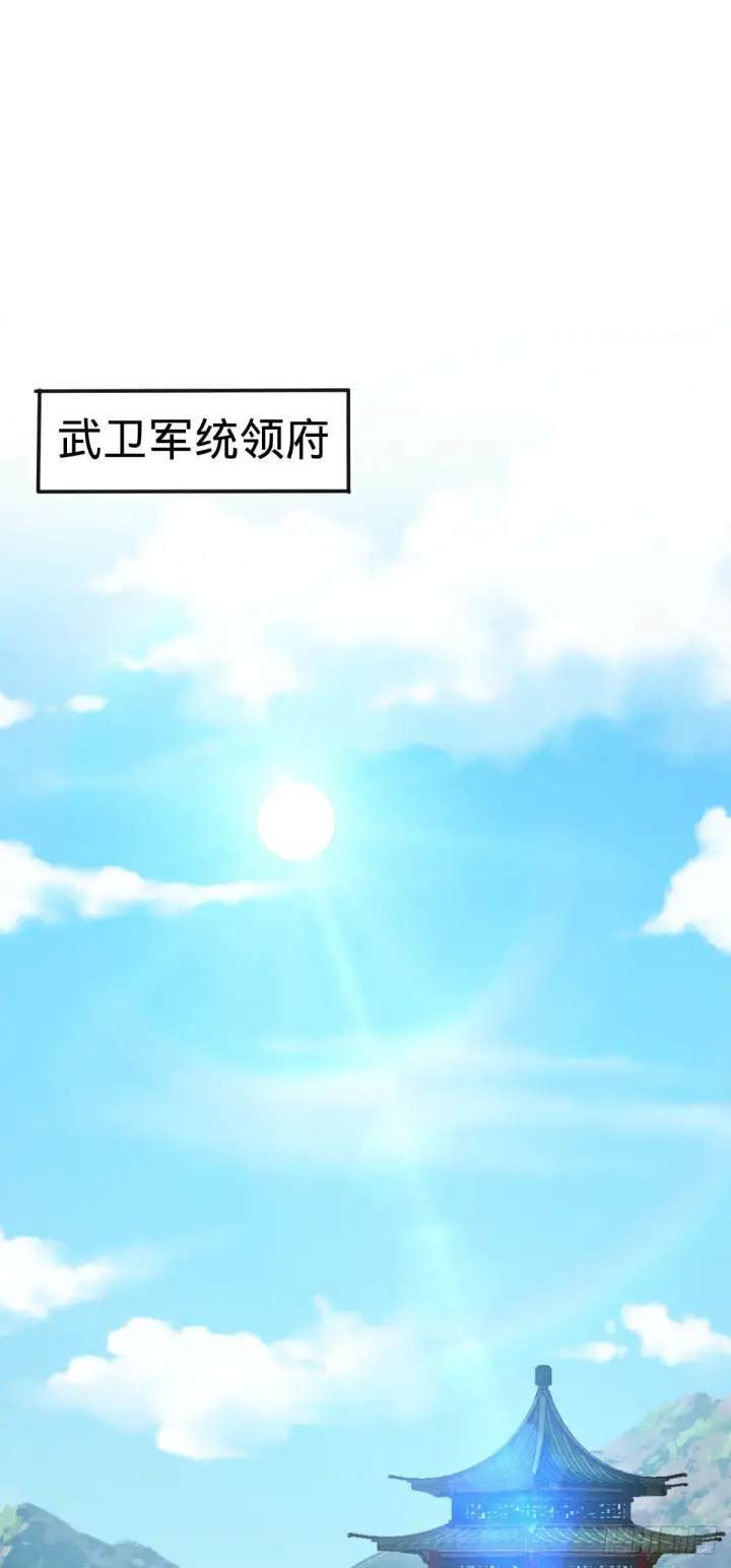 《大王饶命》526 猛龙过江图2