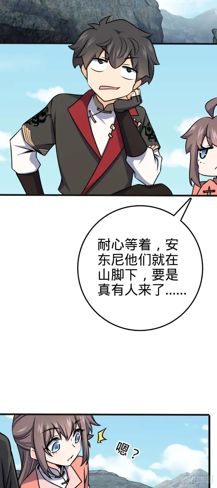 《大王饶命》526 猛龙过江图28