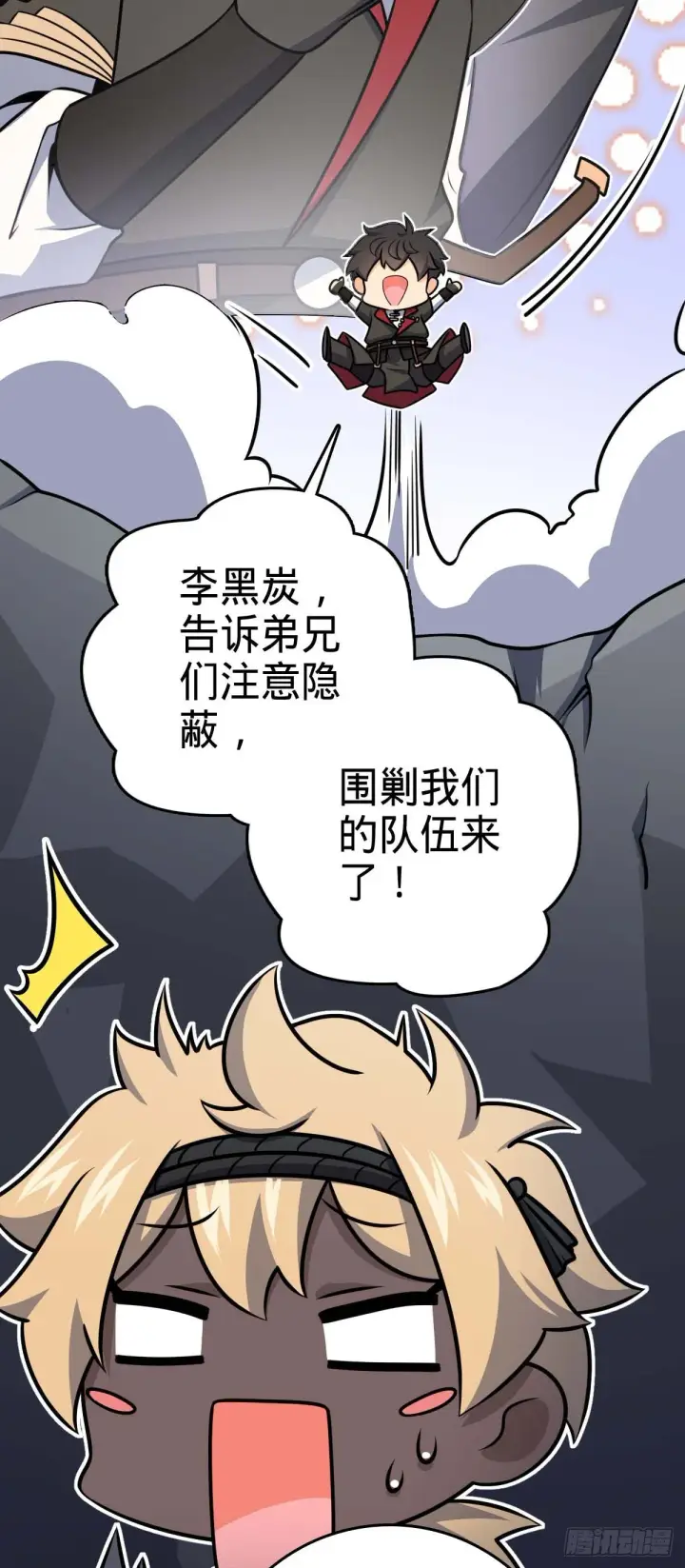 《大王饶命》526 猛龙过江图32