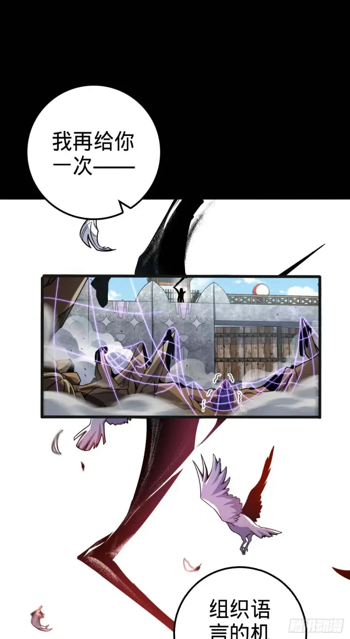 《大王饶命》526 猛龙过江图68