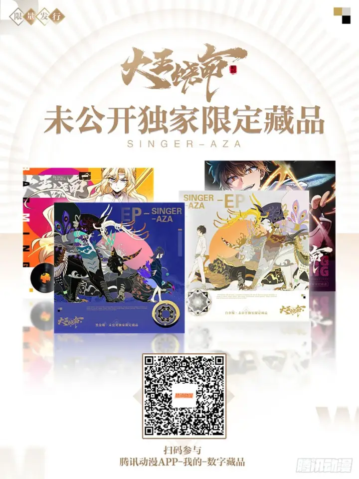 《大王饶命》526 猛龙过江图72