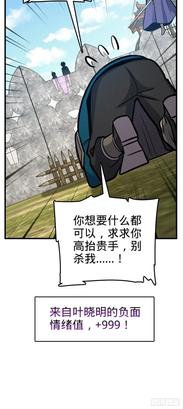 《大王饶命》527 以和为贵图10