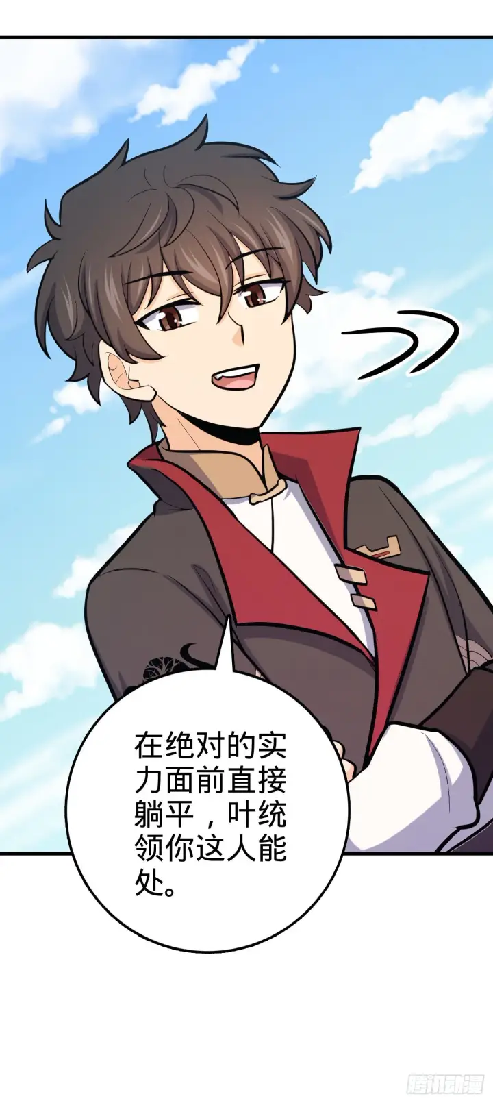 《大王饶命》527 以和为贵图11
