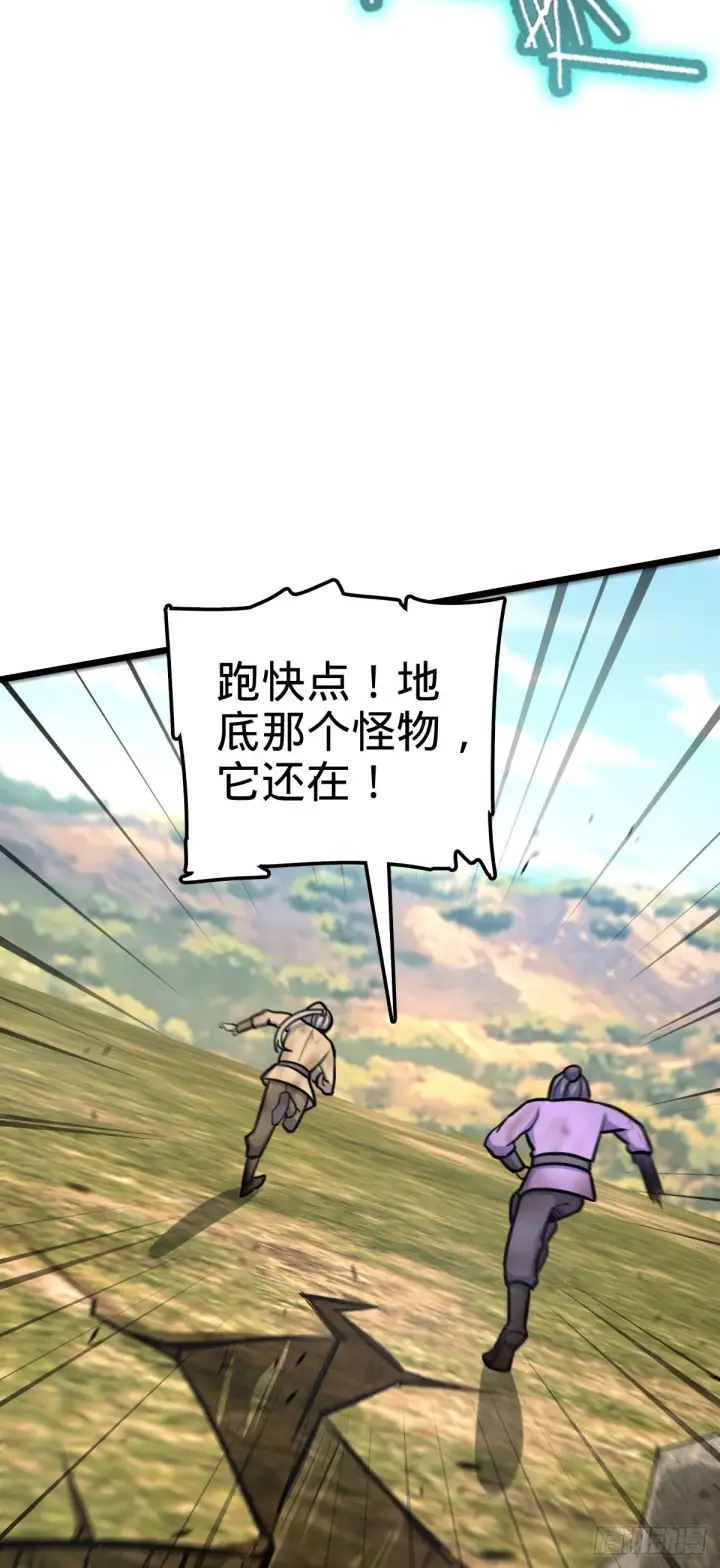 《大王饶命》527 以和为贵图17