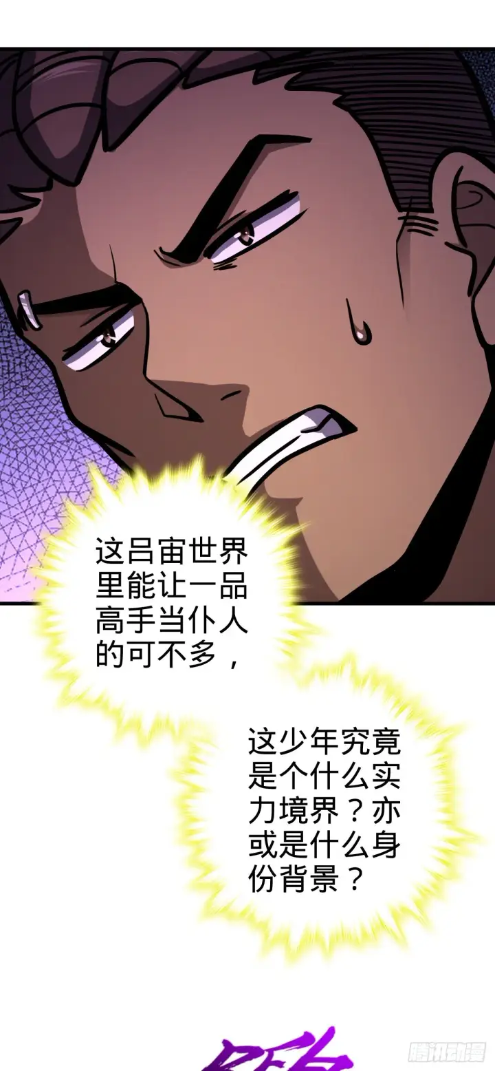 《大王饶命》527 以和为贵图25