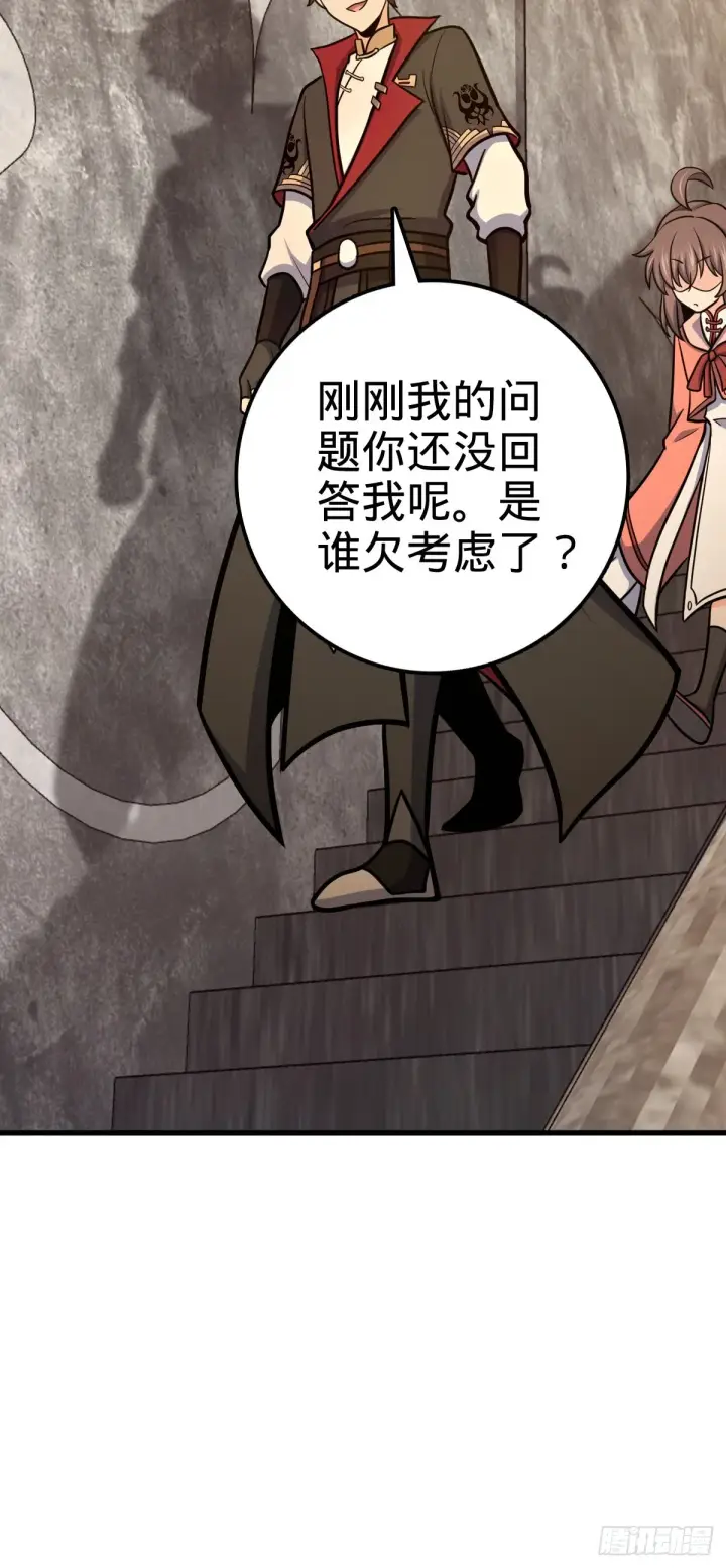 《大王饶命》527 以和为贵图31