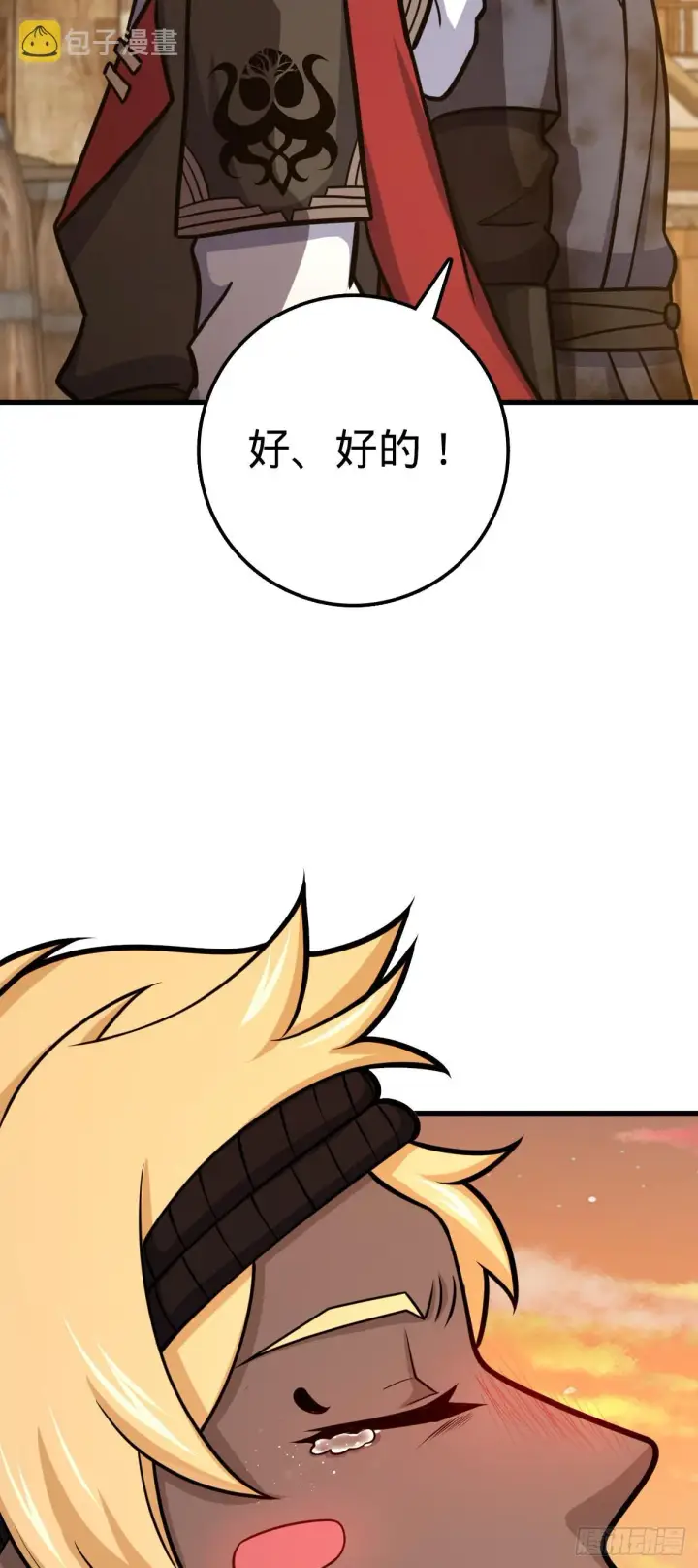 《大王饶命》527 以和为贵图38