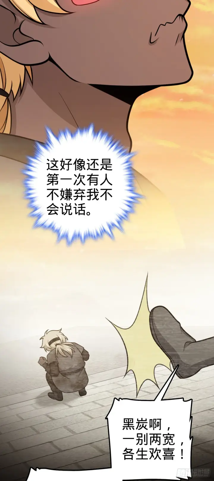 《大王饶命》527 以和为贵图39