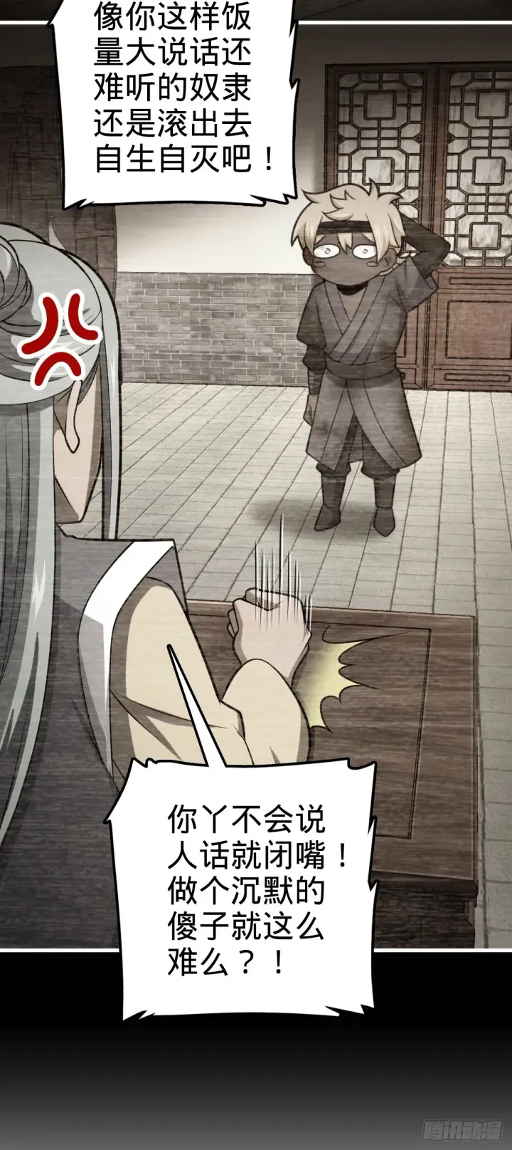 《大王饶命》527 以和为贵图40