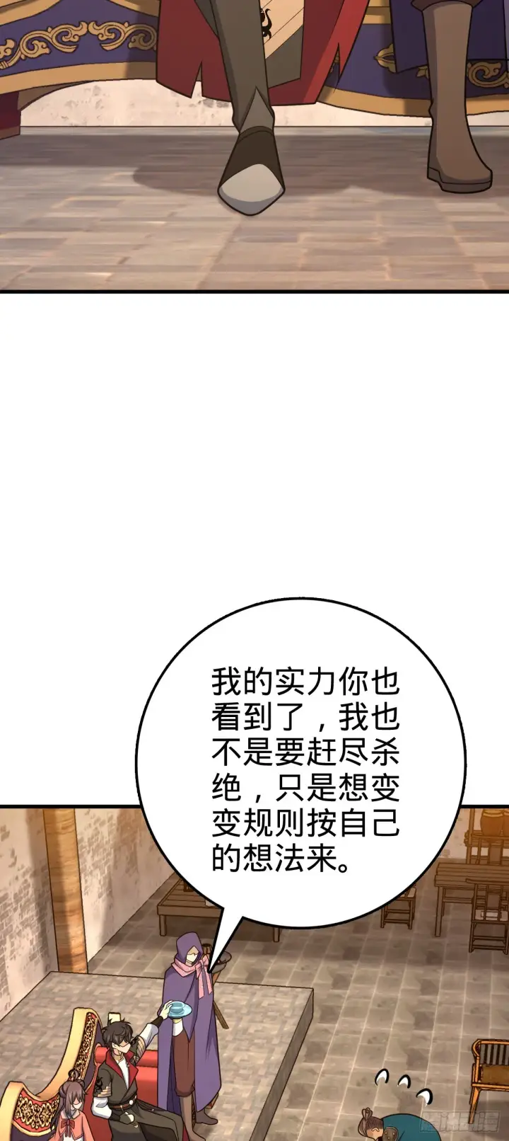《大王饶命》527 以和为贵图45
