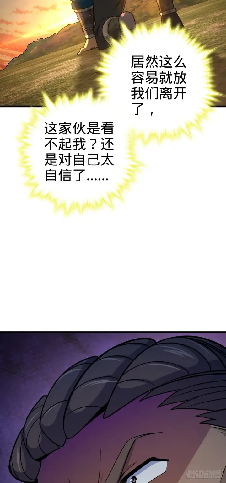《大王饶命》527 以和为贵图57