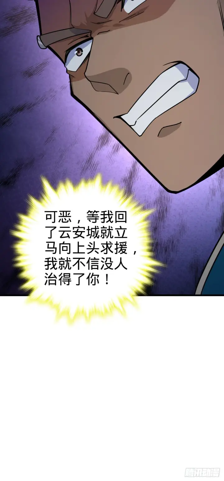 《大王饶命》527 以和为贵图58