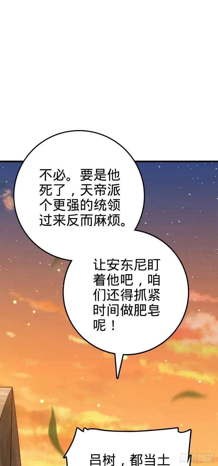 《大王饶命》527 以和为贵图60