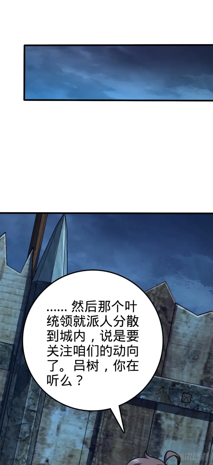 《大王饶命》528 青龙寨新大王图13